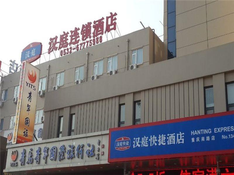 Hanting Express Qingdao South Chongqing Road 外观 照片